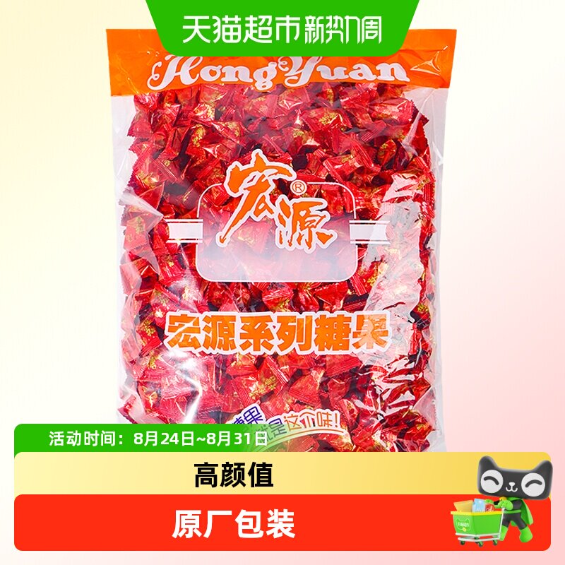 宏源陈皮糖喜庆装结婚喜糖办公室红色包装水果糖前台招待糖果零食