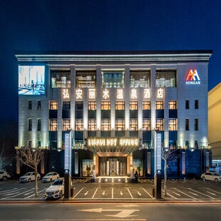 温泉门票 赠房按摩套票 浴资 成人票 弘安丽水汤泉