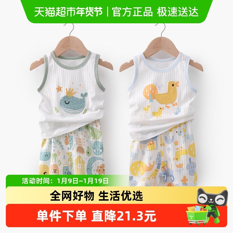 婴蓓依儿童套装夏季薄款背心婴儿小童男女衣服纯棉运动休闲