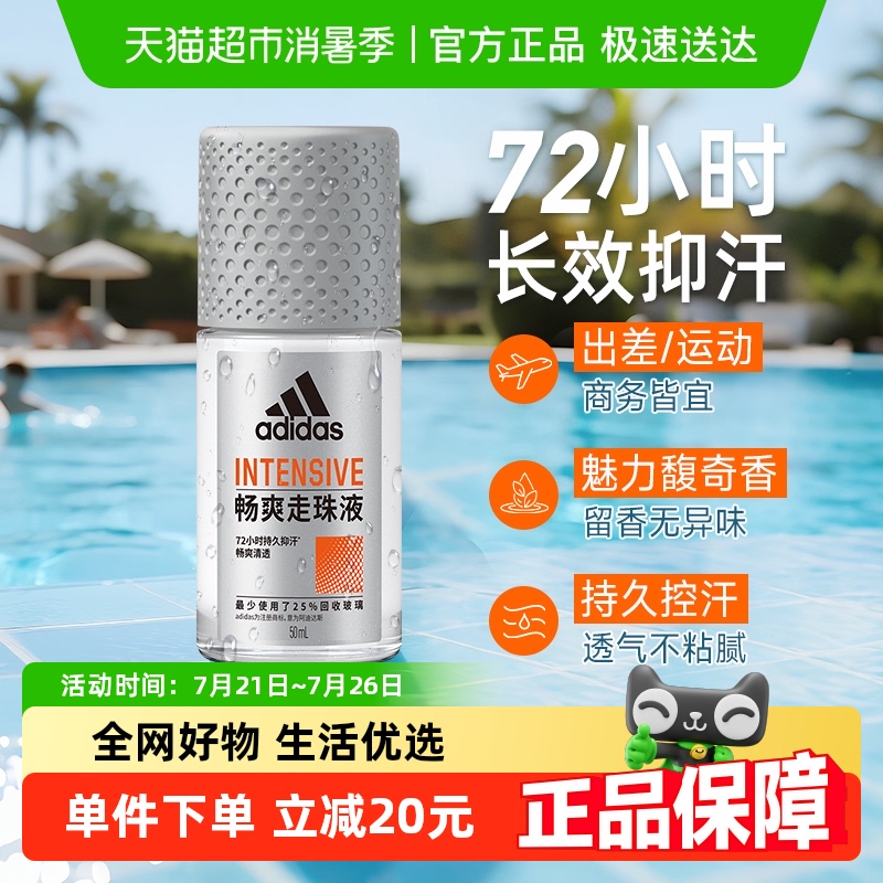 ϴ˹Adidasʿˬֹ¶Ҹֺȥζ50ml28.4Ԫ(88VIP 95)