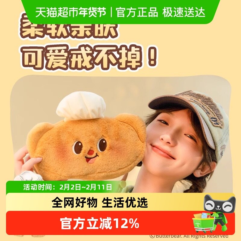 得力黄油小熊联名毛绒斜挎包可爱零钱包化妆品收纳包女生学生笔袋