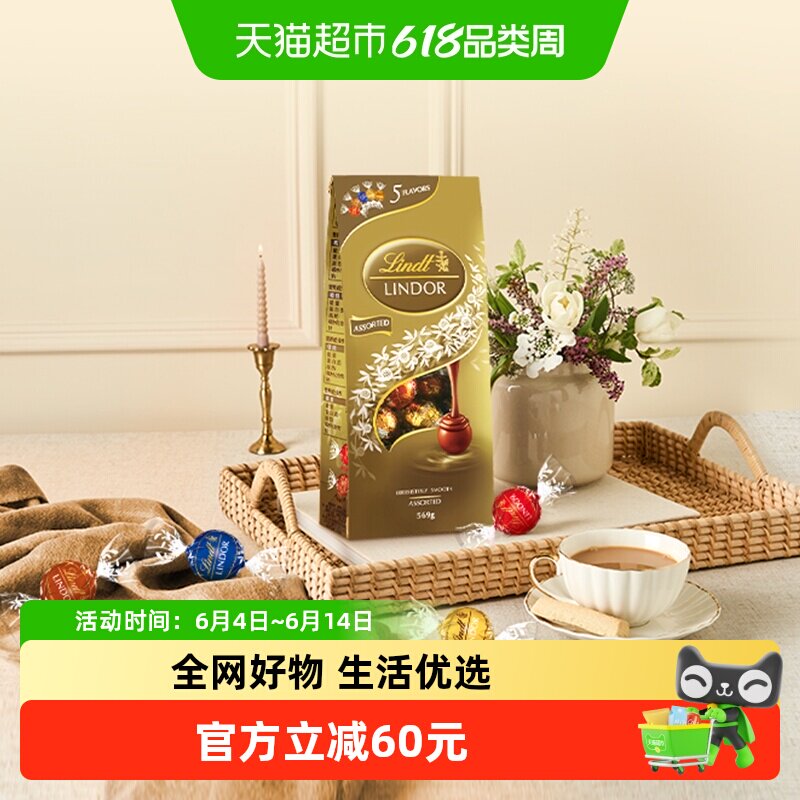 瑞士莲软心精选巧克力糖果纯可可脂喜糖结婚订婚伴手礼休闲零食