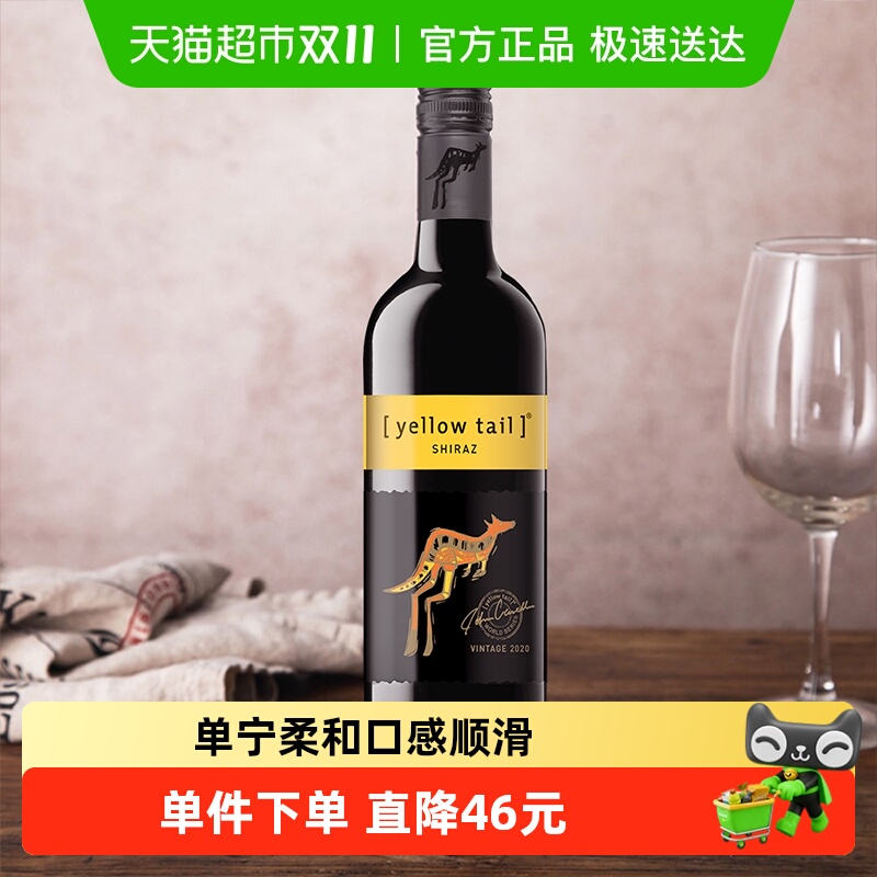 【进口】黄尾袋鼠世界系列西拉红葡萄酒红酒原瓶进口
