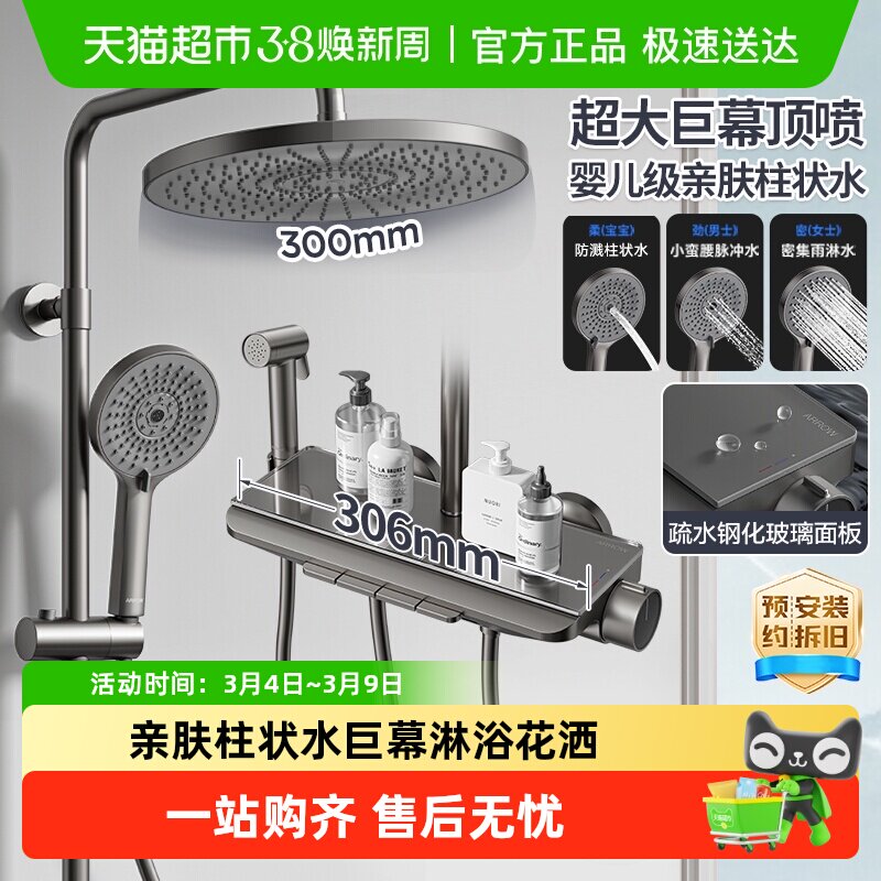 【热销爆款】箭牌卫浴枪灰钢琴键淋浴花洒套装家用浴室增压喷头0