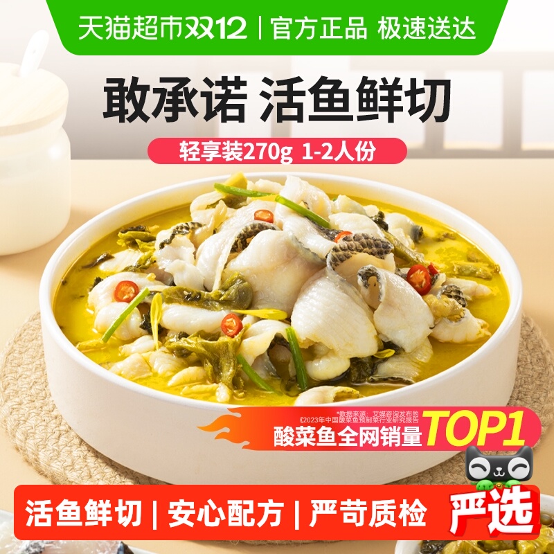 叮叮懒人菜金汤酸菜鱼半成品菜