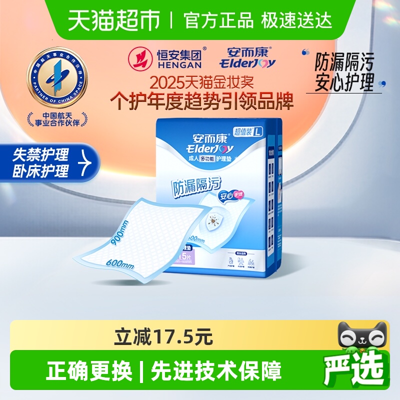 安而康超值一次性床垫