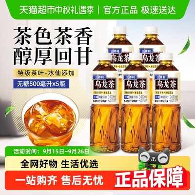 SUNTORY/三得利无糖乌龙茶饮料