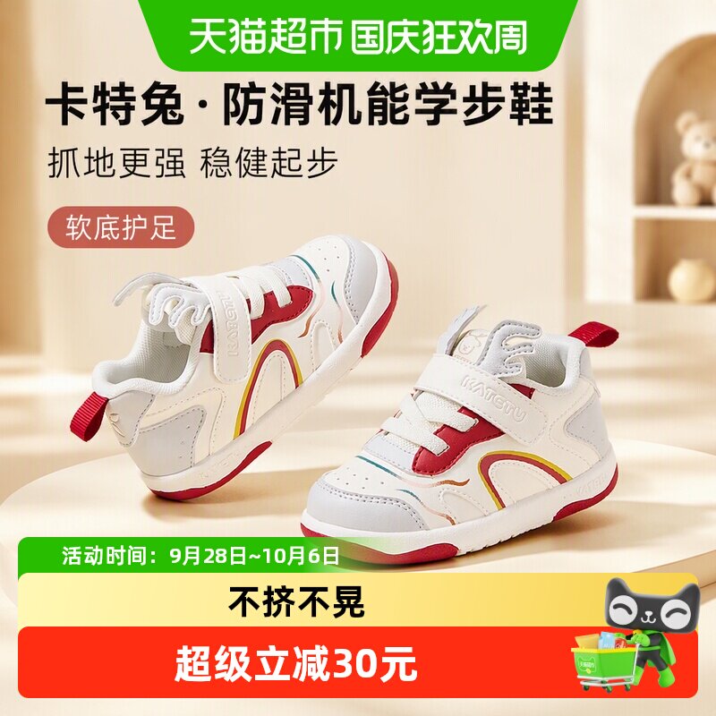 卡特兔机能鞋儿童透气学步鞋