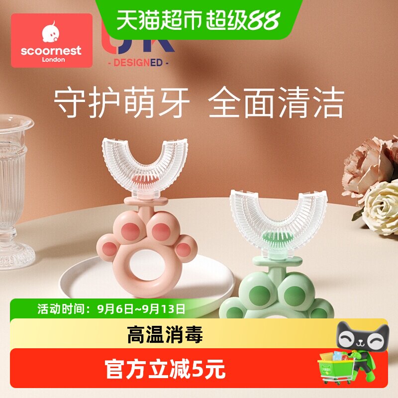 科巢儿童牙刷u型2-3-6-12岁半婴幼儿小孩u形硅胶软毛宝宝刷牙神器