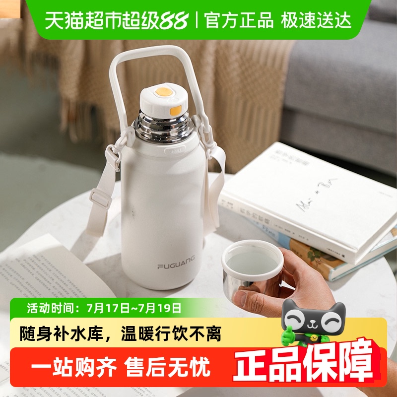 富光高颜值大容量大肚杯保温杯