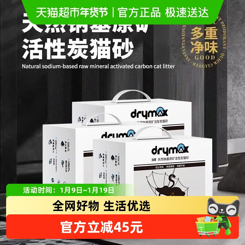 �����Ȼ�ƻ�ԭ�����̿èɰ4.09kg/9��*3�� 88Ԫ