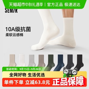 森马男士 中筒袜10A级抗菌男生白色运动长袜吸汗黑棉袜男 袜子男款