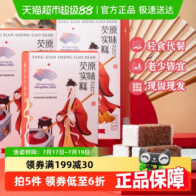 杨先生现做现发原味新鲜早餐食品