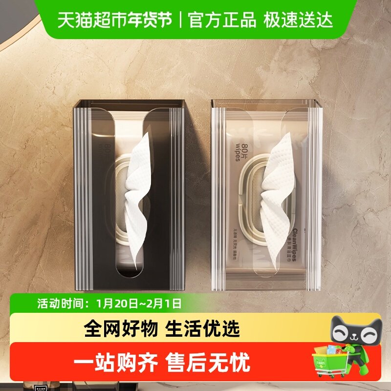 免打孔纸巾盒壁挂式面巾纸洗脸巾收纳盒卫生间抽纸透明倒挂盒,家庭/个人清洁工具,卷纸器/纸巾架,淘宝优惠券,粉丝福利购,淘宝优惠卷