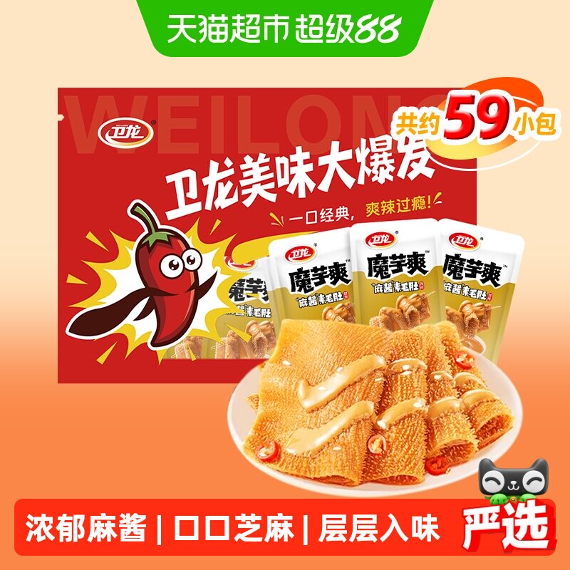 卫龙老北京麻酱味魔芋爽素毛肚散装微辣辣条休闲小零食小吃620g