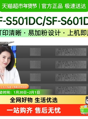 才进夏普SF-30CT粉盒SF-S501/601DC打印机墨盒SF-S351硒鼓401 262