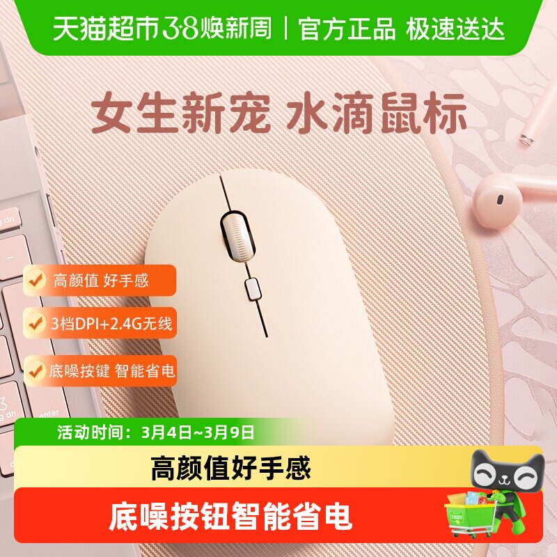 HP/惠普双模无线鼠标蓝牙静音笔记本电脑办公女生可爱适用平板