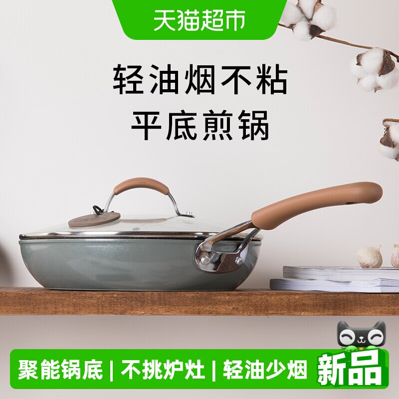 卡罗特16cm平底不粘锅导热均匀