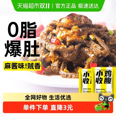 轻即魔芋水爆肚代餐食品