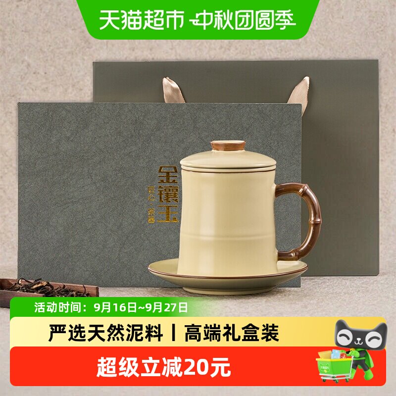 金镶玉汝窑茶杯四件杯礼盒装1套										