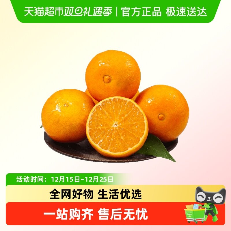 正宗四川眉山爱媛38号果冻橙
