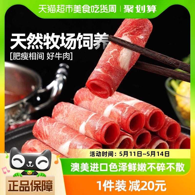 大希地肥牛卷250g*4袋牛肉卷火锅烤肉烧烤食材肉卷雪花牛肉片 水产肉类/新鲜蔬果/熟食 牛肉卷/片 原图主图