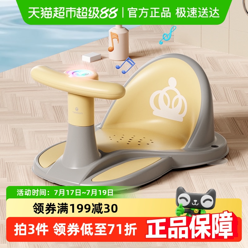 Yeesoom宝宝洗澡坐椅洗澡凳