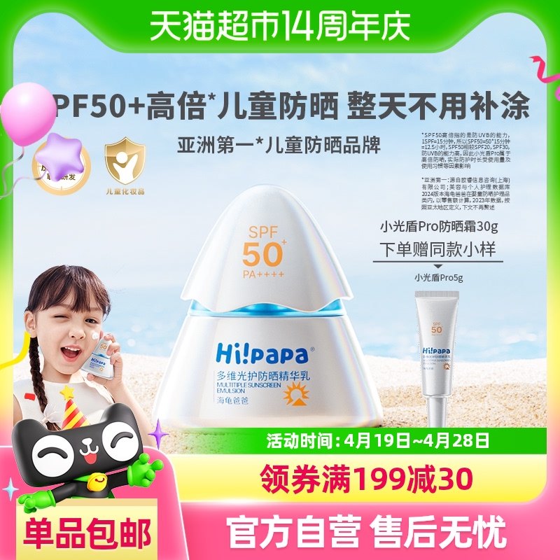 ����ְֶ�ͯ��ɹ˪С���Pro����Ůͯ���������߷�ɹ��ר��SPF50 �������˶���С���pro+��ɹ����100ml 1��