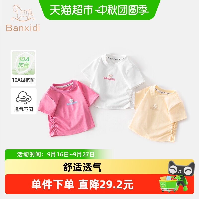 班喜迪10A抗菌女童短袖t恤夏装图片
