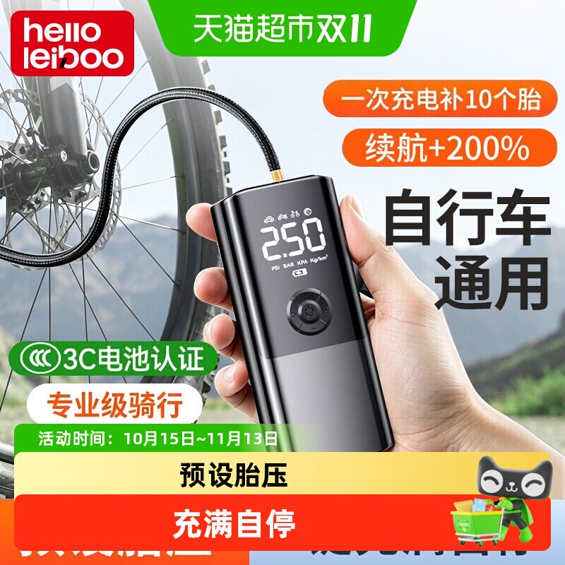 徕本电动自行车充气泵山地公路车小型全自动无线便携式车载打气泵