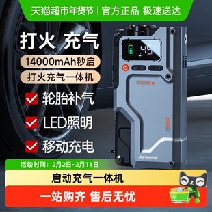 纽曼汽车应紧急启动电源V5打火充气泵一体机车载电瓶多功能搭电宝