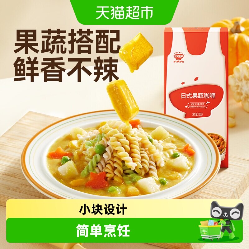 秋田满满儿童果蔬咖喱块100g图片