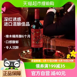 智利原瓶进口红酒干露