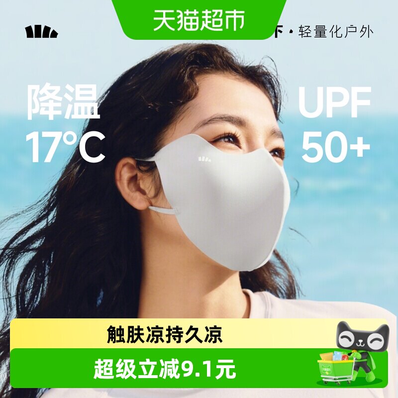蕉下轻凉防晒口罩图片