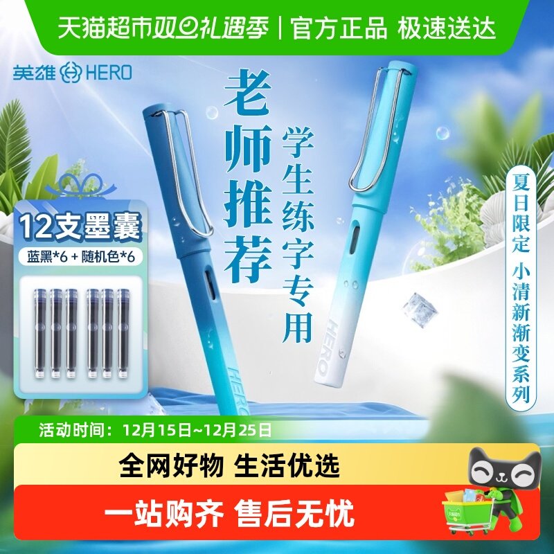 【老师推荐】HERO/英雄钢笔359正姿小学生成人练字特细可替换