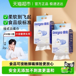 德佑悬挂婴儿云柔巾宝宝专用超柔纸巾新生儿乳霜纸鼻子纸大包软
