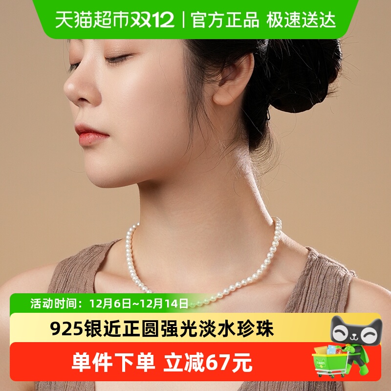 Dara/戴拉淡水珍珠项链锁骨链