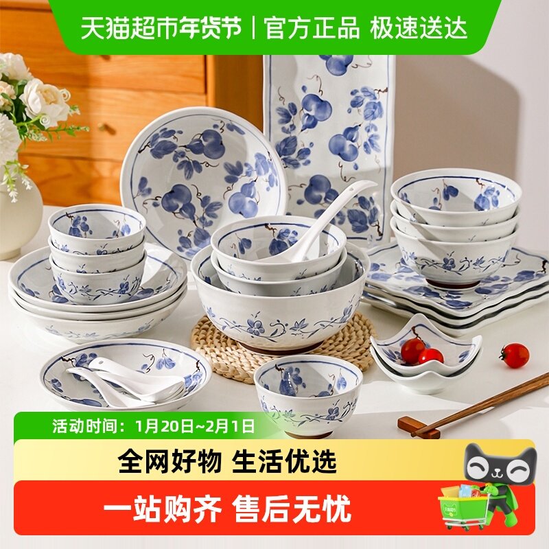 川岛屋中式碗碟餐具套装搬家乔迁新居礼物家用釉下彩碗具碗盘礼盒,餐饮具,碗,淘宝优惠券,粉丝福利购,淘宝优惠卷