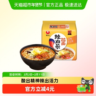 农心辣白菜浓情芝士味拉面方便面泡面懒人速食夜宵120g*5包