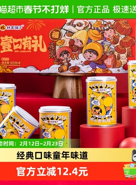 【礼盒】林家铺子黄桃水果罐头礼盒425g*8整箱新年礼物年货送礼