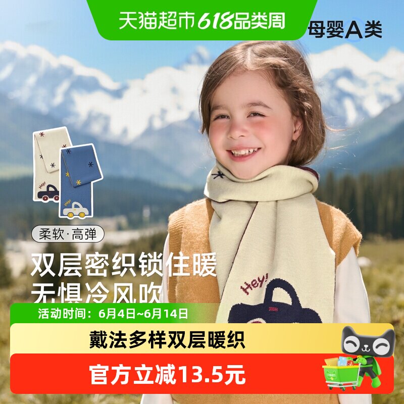 尼多熊儿童撞色围巾针织护颈围脖