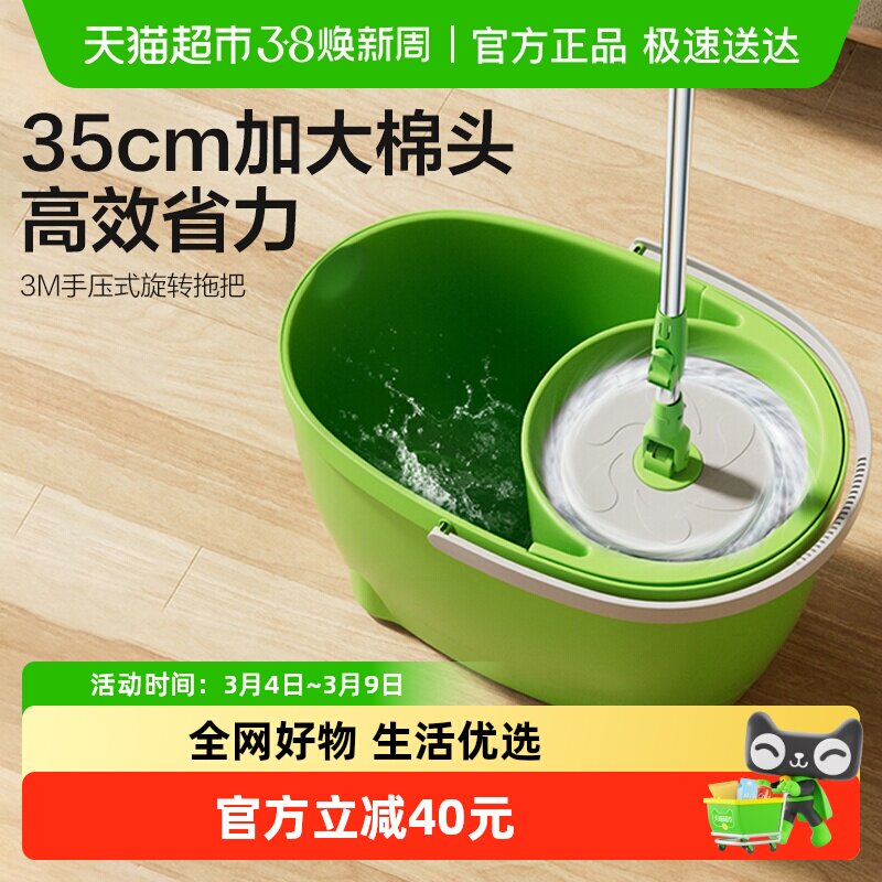 3M思高旋转拖把合宜清洁拖免手洗家用懒人拖净拖布墩布T0拖把桶