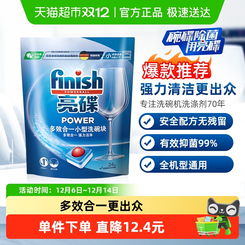 finishȫͨϴϴӿϴӼϴ 47.15Ԫ