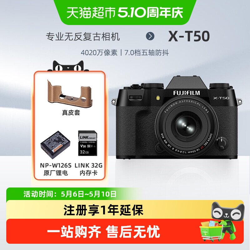 富士X-T50 无反微单数码相机 高速自动对焦Vlog防抖6K复