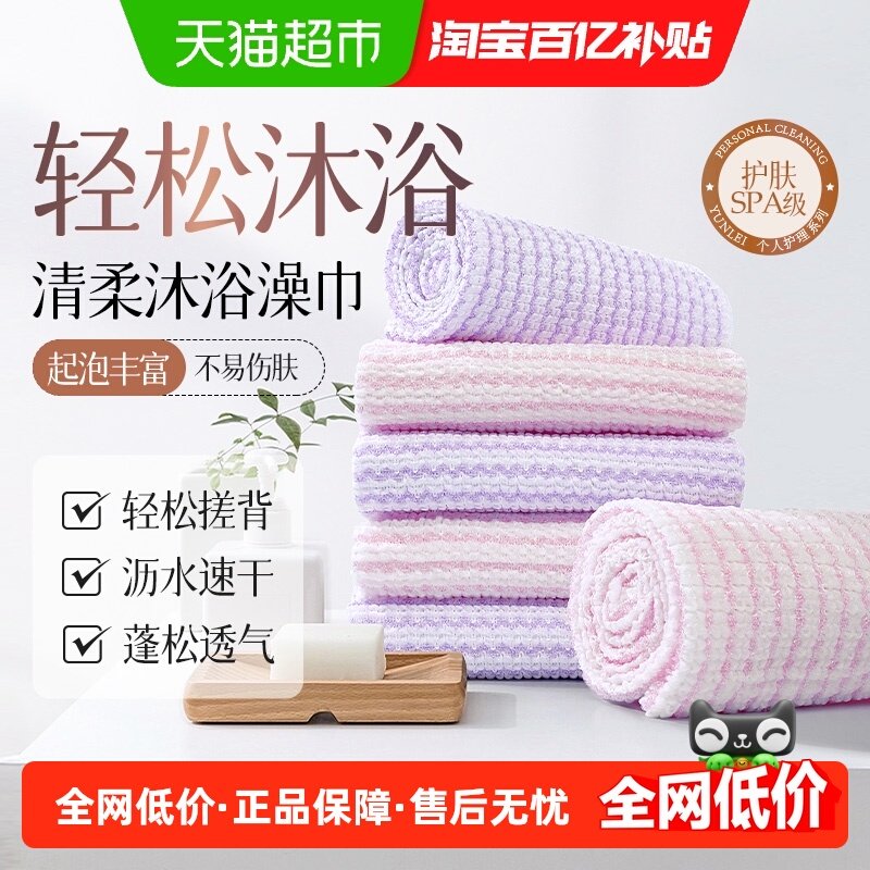 云蕾轻柔澡巾浴花搓背巾长条搓泥后背洗澡巾肌肤清洁1个装,家庭/个人清洁工具,搓澡巾,淘宝优惠券,粉丝福利购,淘宝优惠卷