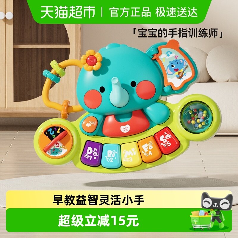 汇乐手摇铃大象手指琴婴儿玩具早教益智音乐电子琴宝宝玩具0一1岁