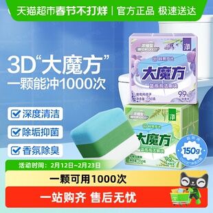 网易严选香氛蓝泡泡洁厕剂大魔方马桶清洁剂洁厕灵洁厕宝厕所除臭