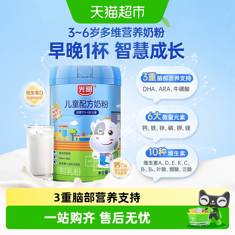 光明4段高钙铁锌成长奶粉图片