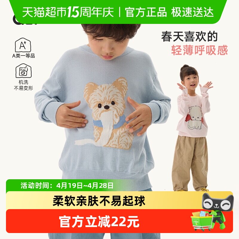 Q21小奶芙儿童毛衣男女童长袖针织衫圆领打底衫A类外穿春秋薄上衣