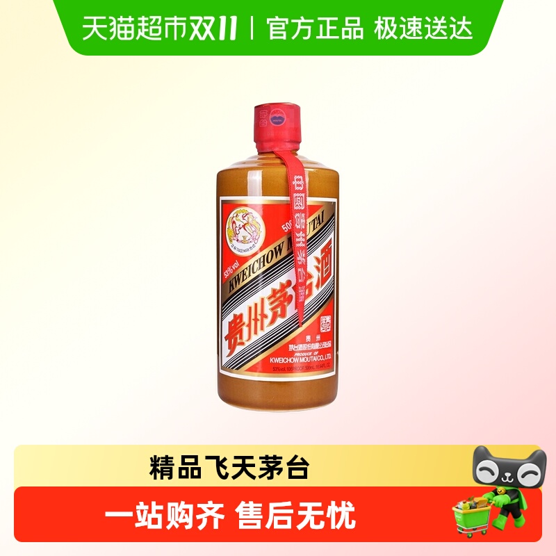 【年份酒】贵州飞天精品茅台53度酱香白酒500ml单瓶装(2025年)H